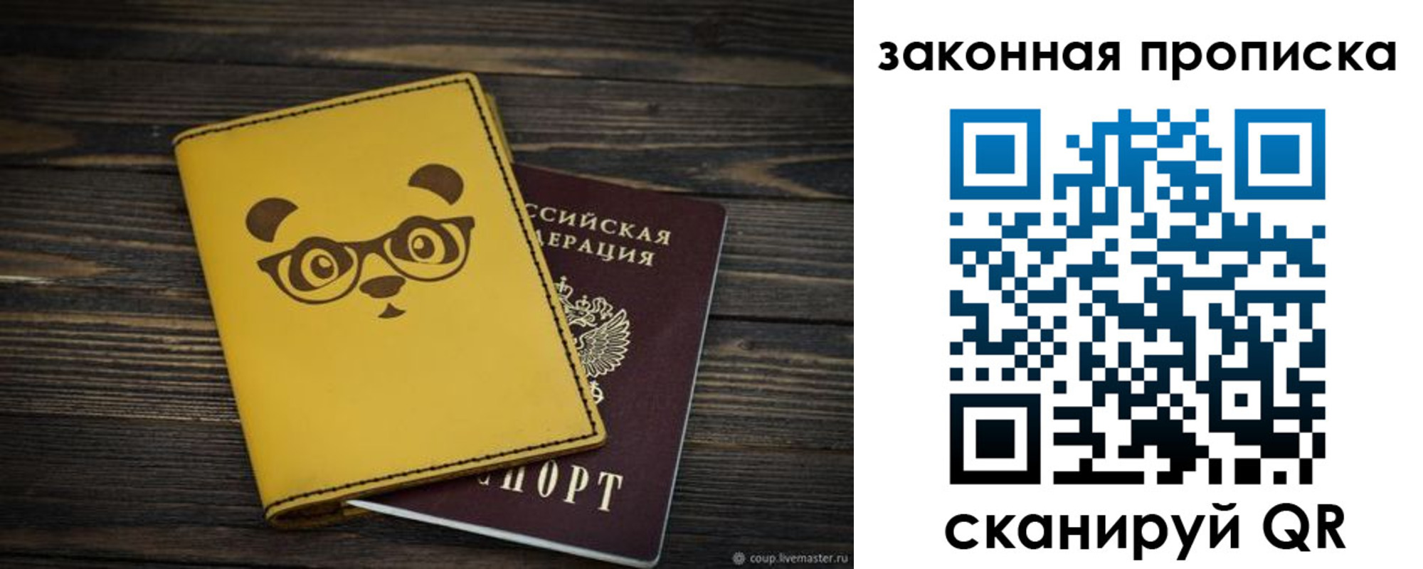 временная регистрация гарантия в Новоалтайске