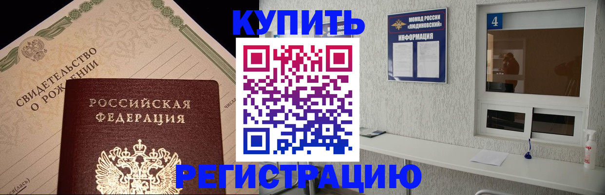 регистрация для дет. сада в Новоалтайске