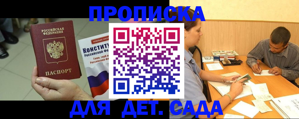 регистрация в Новоалтайске