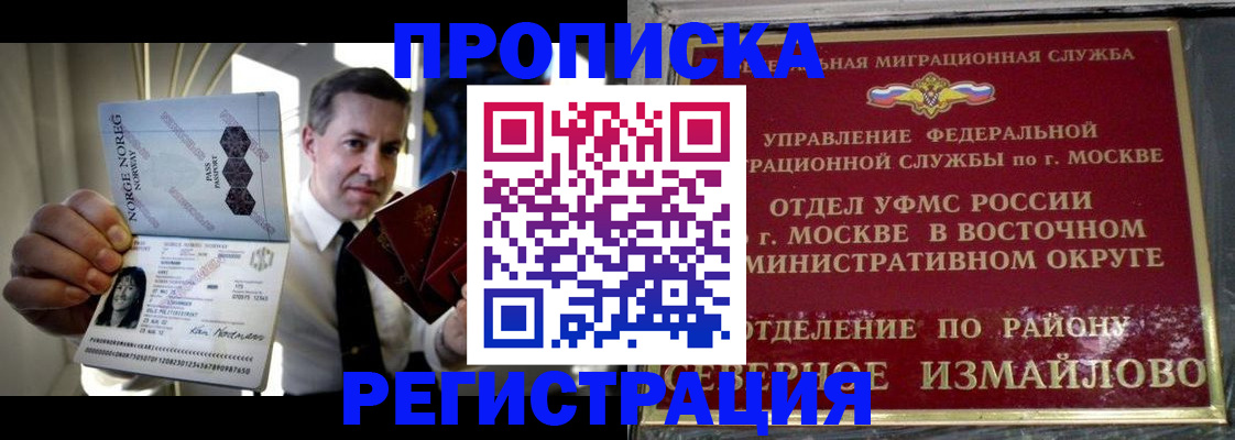 пропишу в квартире в Новоалтайске